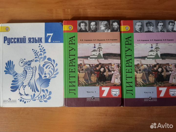 Учебники 7 класс