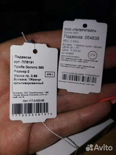 Кулон золотой с жемчугом