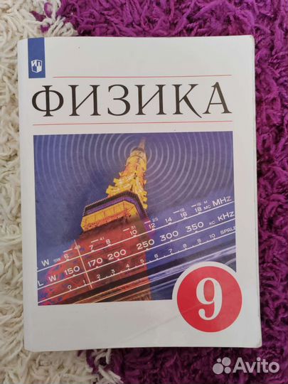 Учебники 9 класс