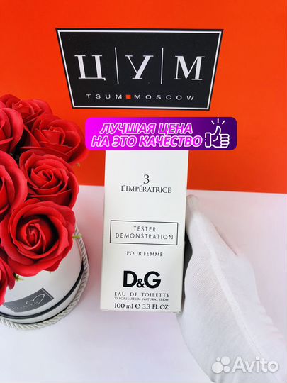 Духи Dolce and Gabbana №3 L'Imperatrice pour femme