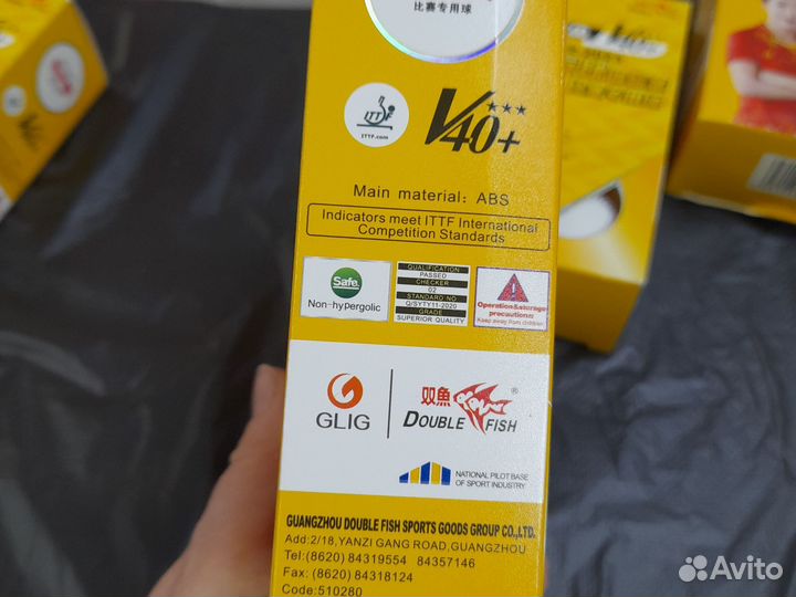 Шары для настольного тенниса