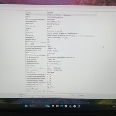 Lenovo Legion Y9000P IRX9/ I9 14900HX RTX 4060