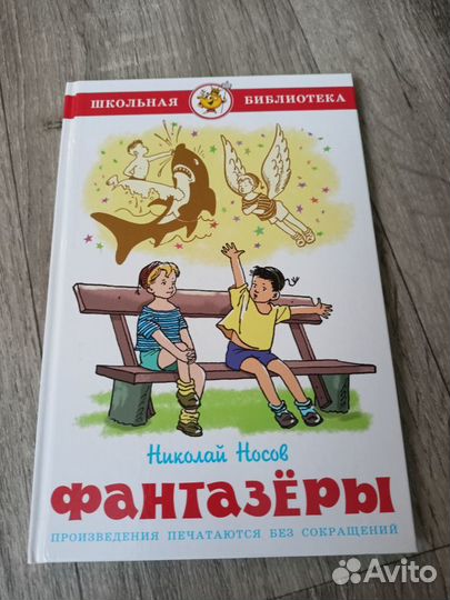 Книги, школьная литература