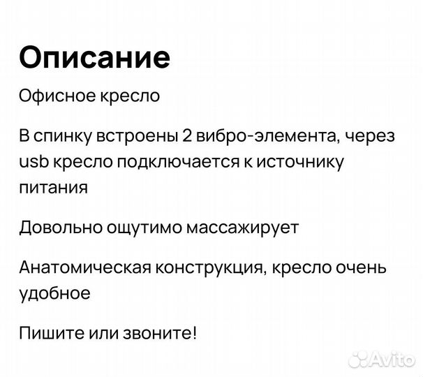 Компьютерное кресло бу