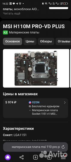 Игровой компьютер