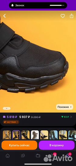 Ботинки мужские зимние