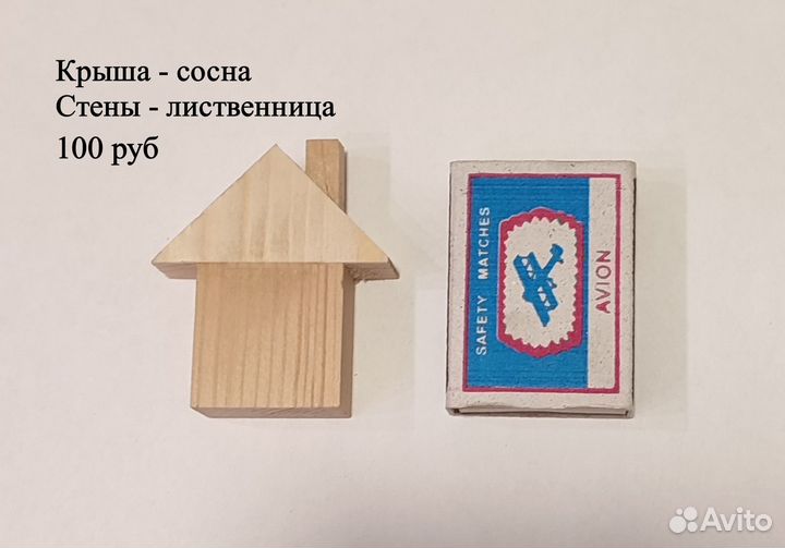 Деревянные домики для творчества