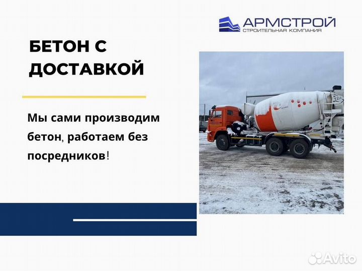 Пескобетон с доставкой. От производителя