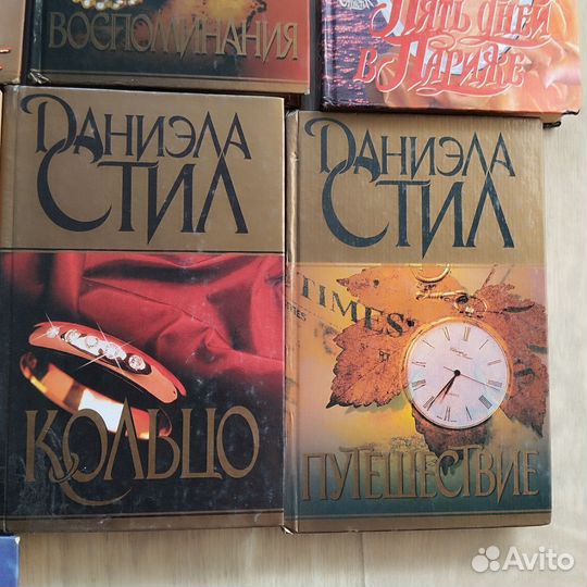 Книги Даниэла Стил