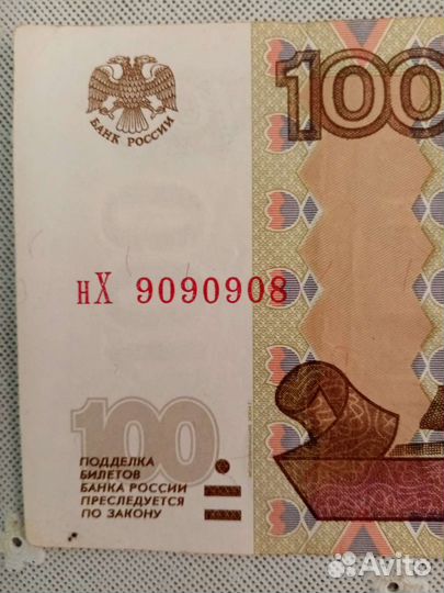 Банкноты с красивым номером