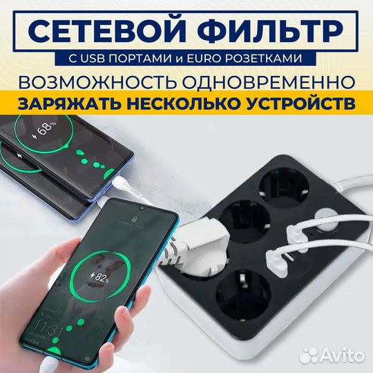 Сетевой фильтр удлинитель на 4 розетки и 3 USB пор
