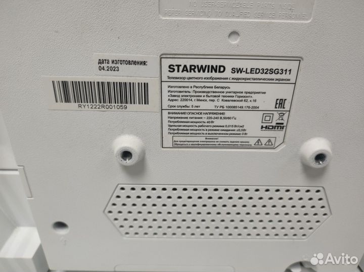 Телевизор Starwind SW-LED32SG311