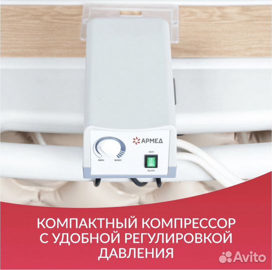 Противопролежневый матрас ячеистый армед