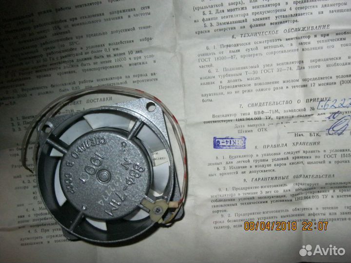 Вентилятор ввф-71М (1фаз. 220В)