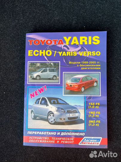 Книга Toyota Yaris / Echo / Yaris Verso 1999-2005