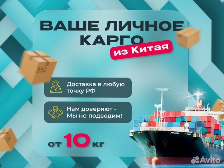 Карго доставка товаров из Китая оптом