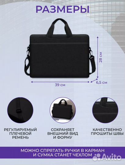 Сумки для ноутбука 15,6