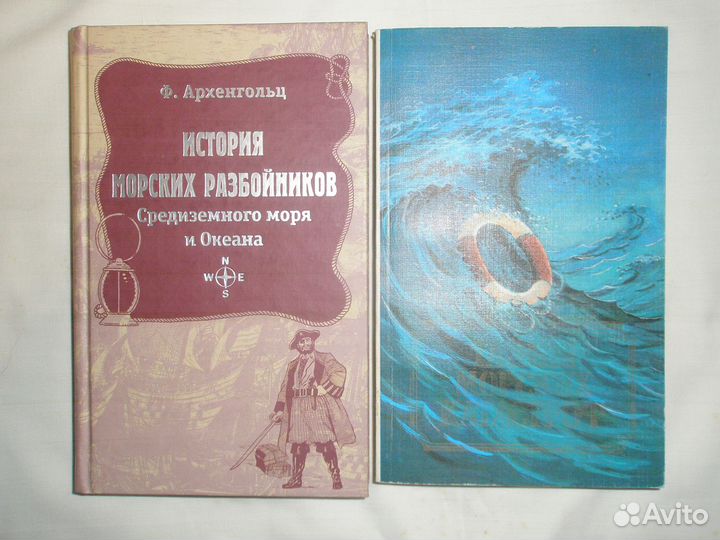 Книги по истории флота