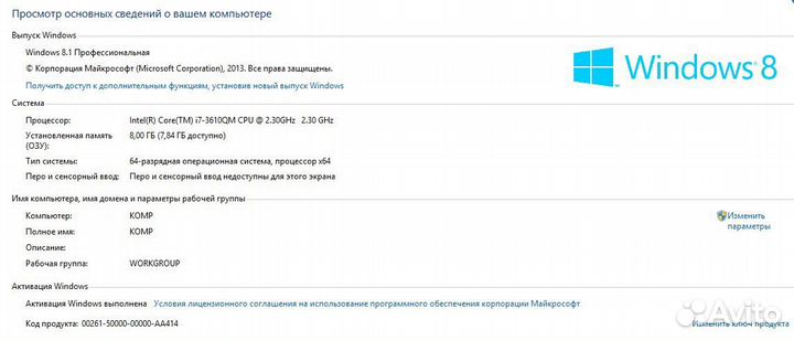 Игровой ноутбук