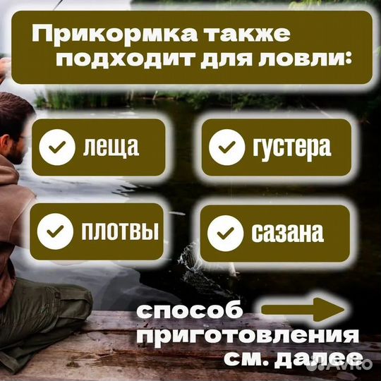 Прикормка для летней рыбалки. Карась. Анис. 3 кг
