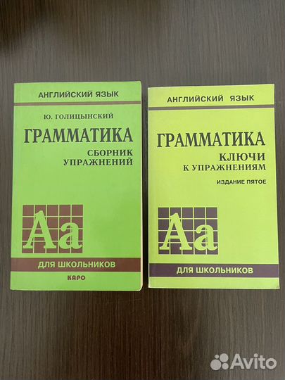 Учебник по английскому