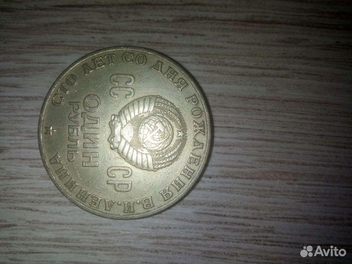 Продам монеты СССР