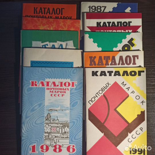 Каталоги и прейскурант почтовых марок СССР