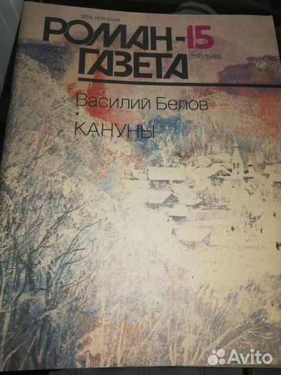 Роман газета