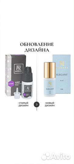 Клей для наращивания ресниц