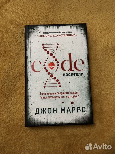 Джон Маррс 