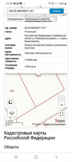 Участок 37,2 сот. (ИЖС)