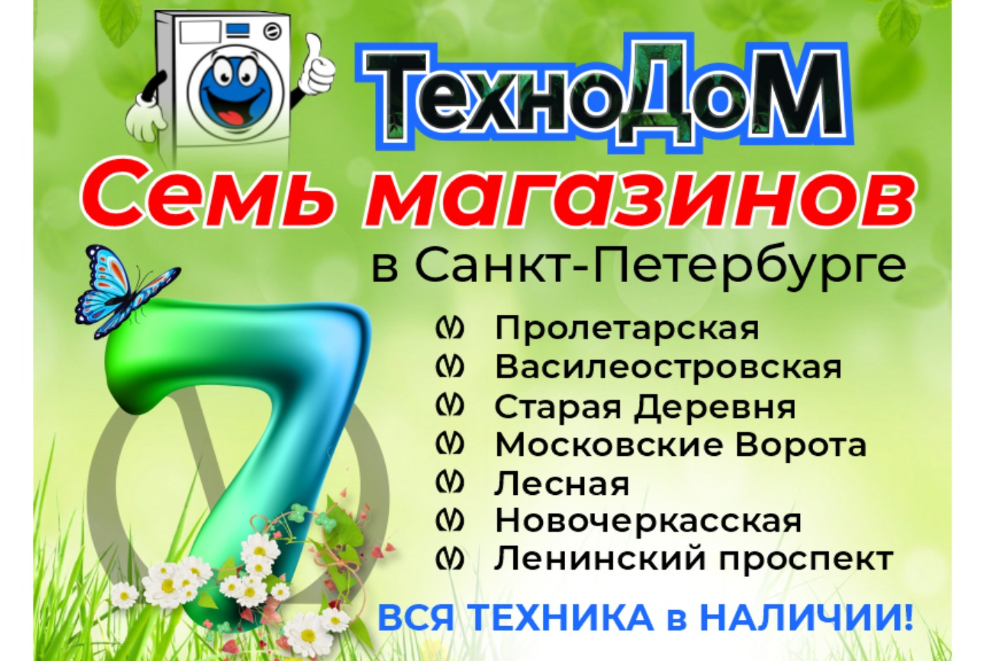 Цены реальны. Всё в наличии. ТехноДом 1-2. Профиль пользователя на Авито