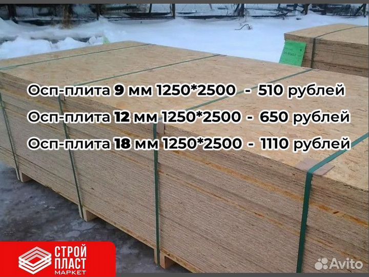 Осп плита. Osb-3