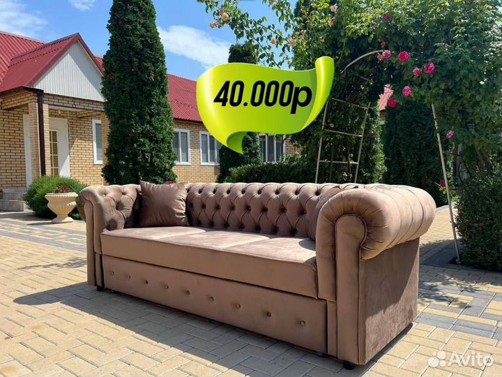 Диван новы