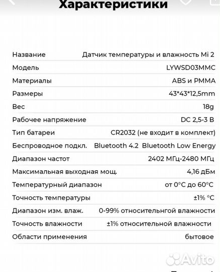 Метеостанция Xiaomi Mijia Bluetooth