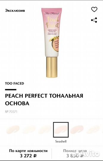 Тональный крем Too Faced