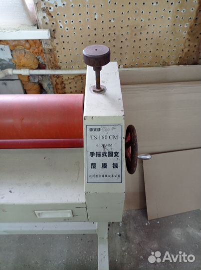 Холодный рулонный ламинатор