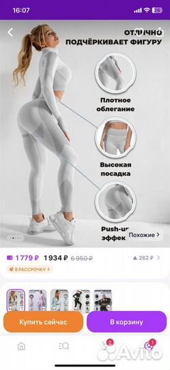 Костюм спортивный 3 в 1 женский XL