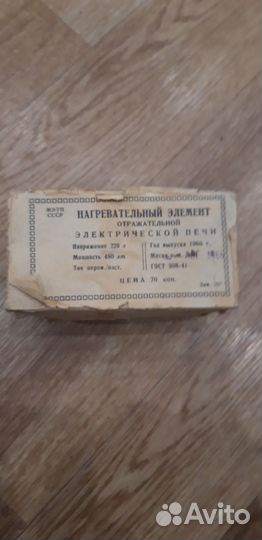 Нагревательный элемент СССР