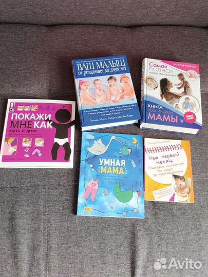 Книги для будущих мам