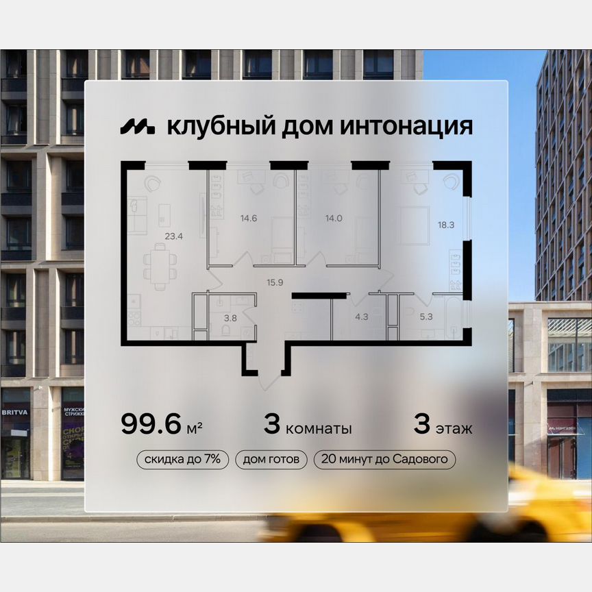3-к. квартира, 99,6 м², 3/21 эт.
