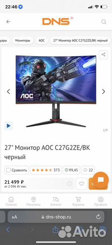 Монитор 240 гц