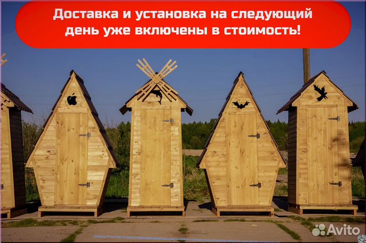 Уличный туалет от производителя TOP226