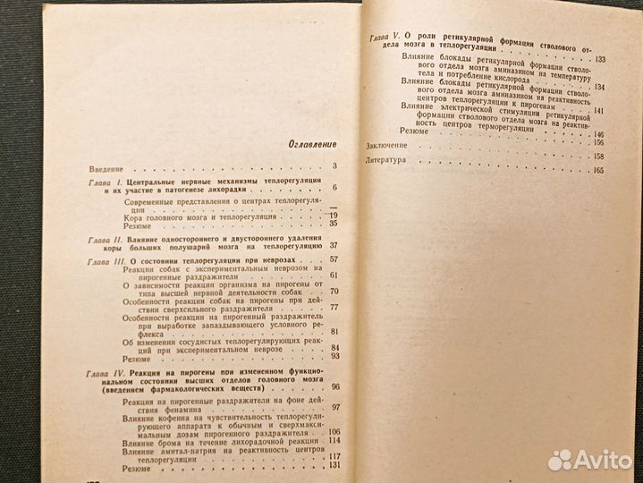 Роль высших отделов головного мозга в патогенезе л