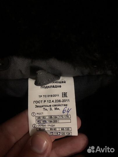 Спецодежда