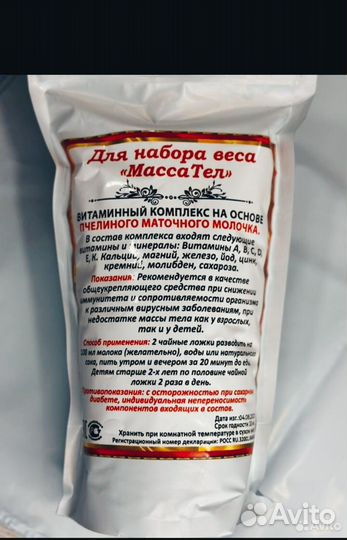 Для набора мышечной массы
