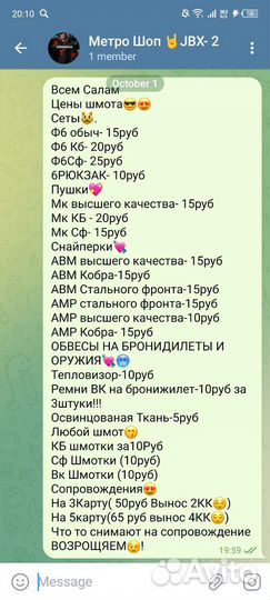 Шмотки