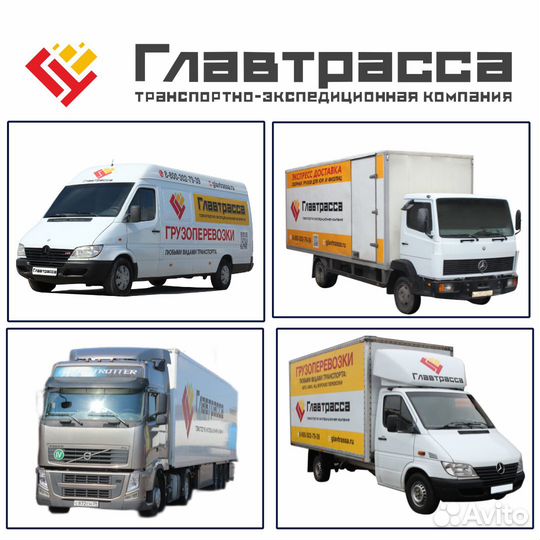 Грузоперевозки межгород, газель фура 5, 10, 20 т м