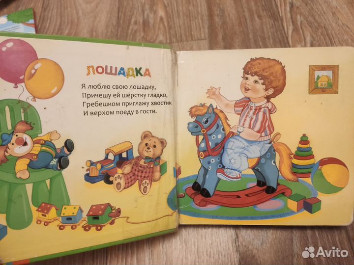 Детские книги пакетом для малышей