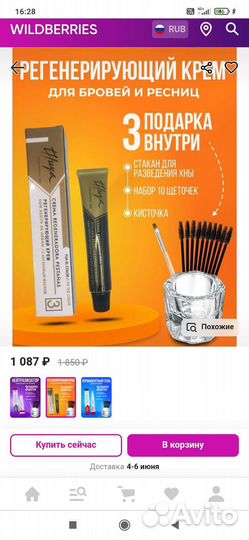 Крем регенерирующий Thyua новый